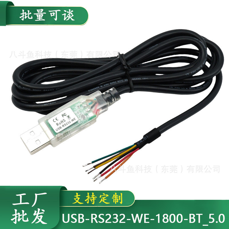 FT232RQ USB TO RS232 485 สายพอร์ตอนุกรม USB-RS232-WE-1800-BT1.8m 5M