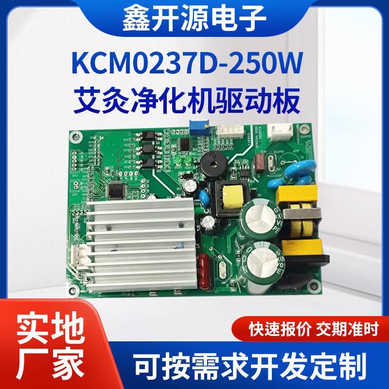 Moxibustion เครื่องฟอกอากาศบอร์ดสามPhase DC Brushless Hall FOC Driver Motor Controller บอร์ดควบคุม