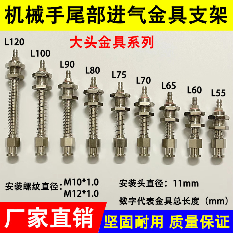 Tianxing ขนาดใหญ่หัวดูดสูญญากาศอุปกรณ์ M10/M12 อินไลน์ Air-Inlet บัฟเฟอร์ Mounts สําหรับหุ่นยนต์แขน