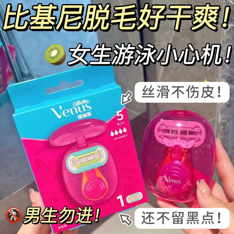 Gillette Venus Venus Delicate Little Shell Scraper Gillette Venus มีดกําจัดขน Petite เปลือกขนาดเล็กแ
