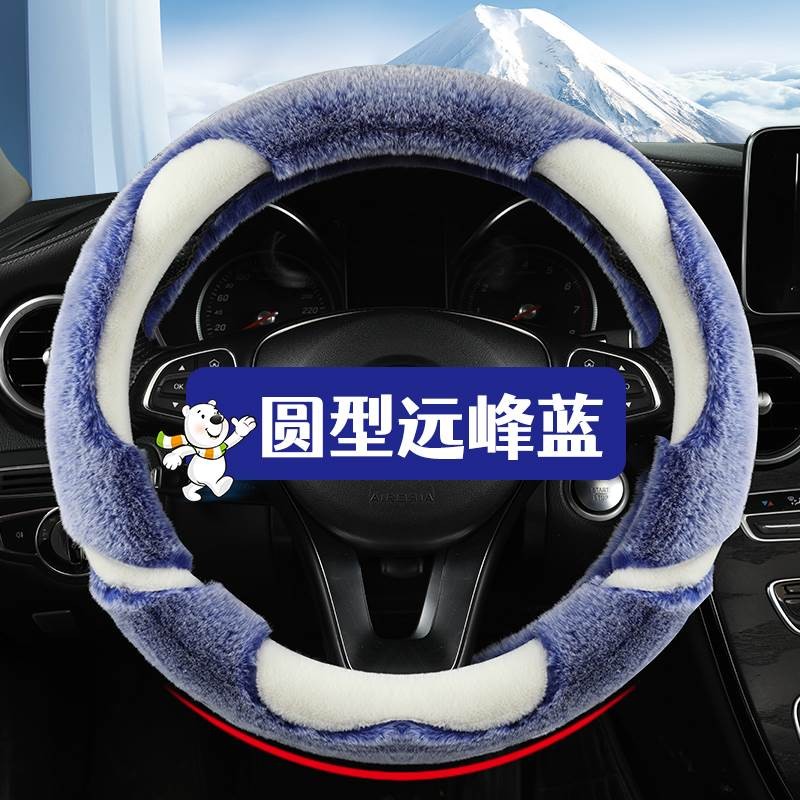 Zhongtai X5X7 ฝาครอบพวงมาลัย SR7 SR9 Z300Z500T300T500T600Z700 ฤดูหนาว Plush Grip Cover