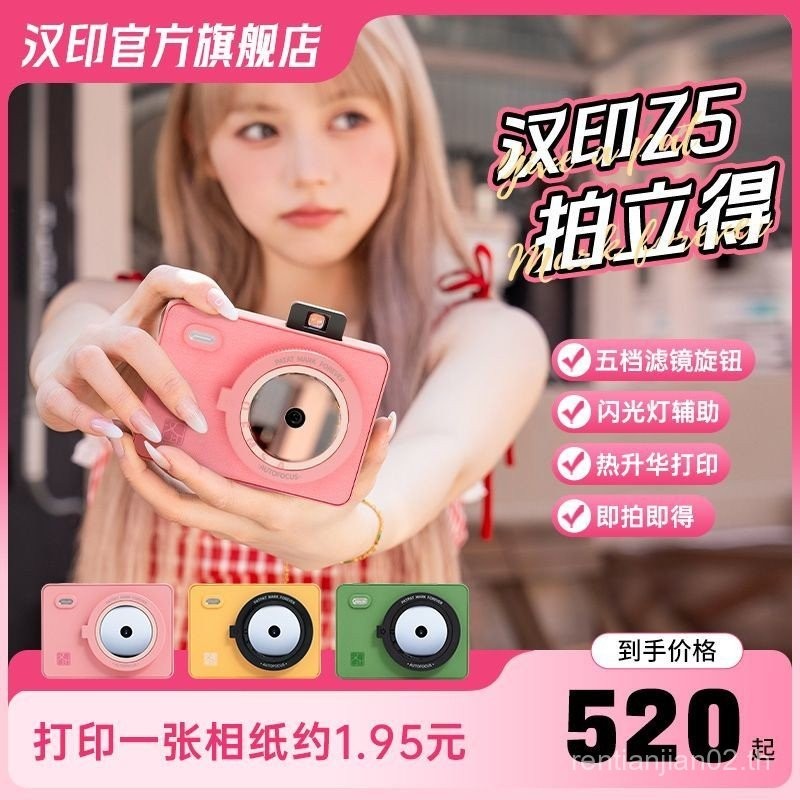 Hanyin Polaroid Z5 ของขวัญวันเกิดแฟนเด็กกล้องโทรศัพท์มือถือแบบพกพา Mini ccd Beauty S2Z9