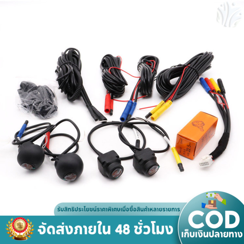 360 รถกล้องพาโนรามารอบทิศทางดู1080จุด อ่า ขวา+ซ้าย+ด้านหน้า+ด้านหลังดูระบบกล้องสําหรับ หุ่นยนต์ วิทยุอัตโนมัติ กลางคืน วิสัยทัศน์ ราคา ถูกที่สุด ดีลบีเคเค