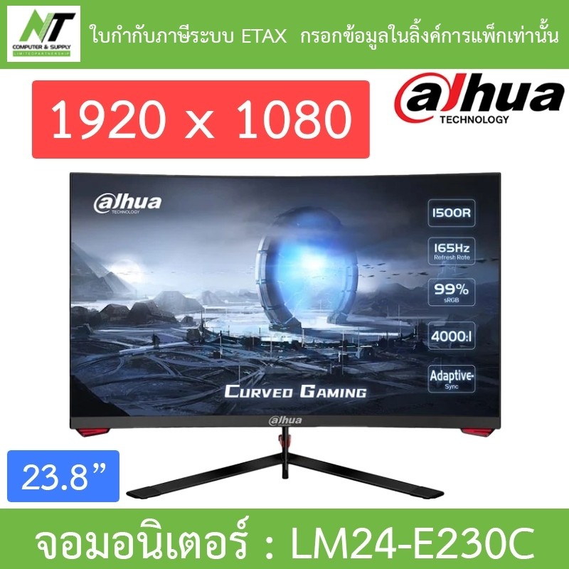 Dahua จอมอนิเตอร์ MONITOR ขนาด 23.8 นิ้ว รุ่น LM24-E230C BY N.T Computer