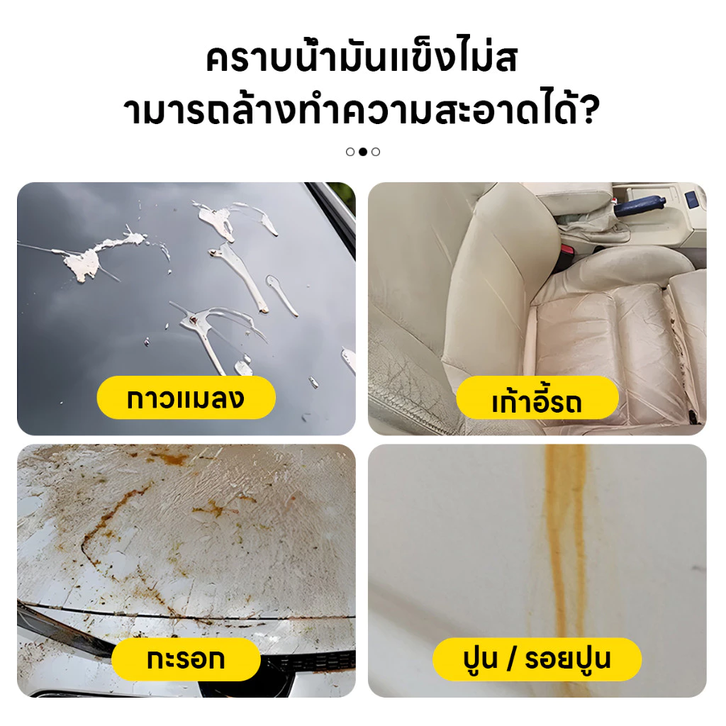 น้ำยาทำความสะอาดอเนกประสงค์ สูตรเพื่อขจัดคราบ น้ำยาล้างรถ Engine cleaner ขจัดคราบ ขจัดคราบมัน ป้องกันการเสื่อมสภาพ thumbnail 8