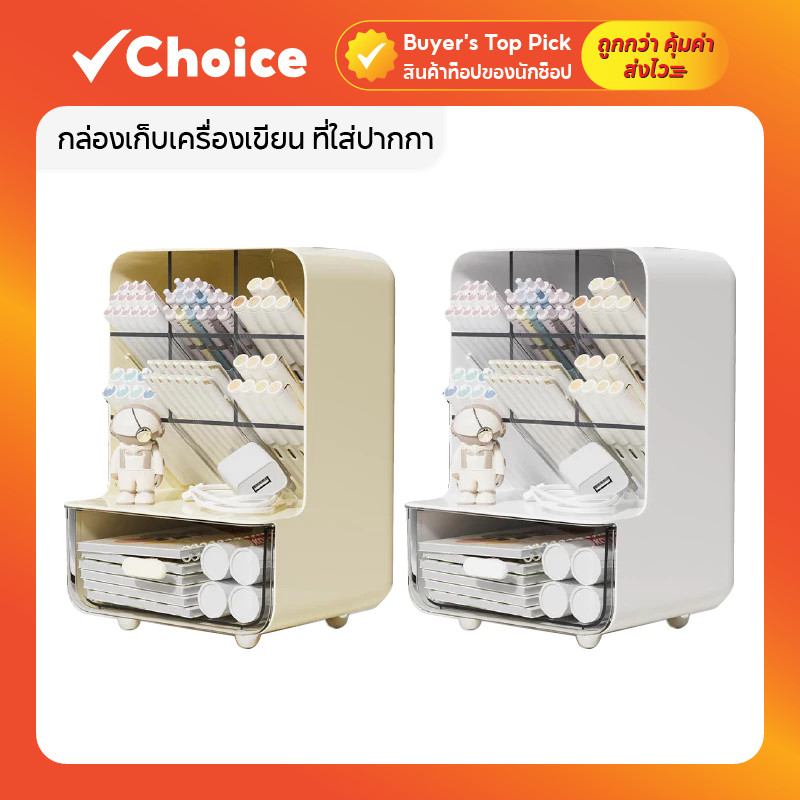 กล่องเก็บเครื่องเขียน ที่ใส่ปากกา กล่องจัดระเบียบ ลิ้นชักเก็บของ