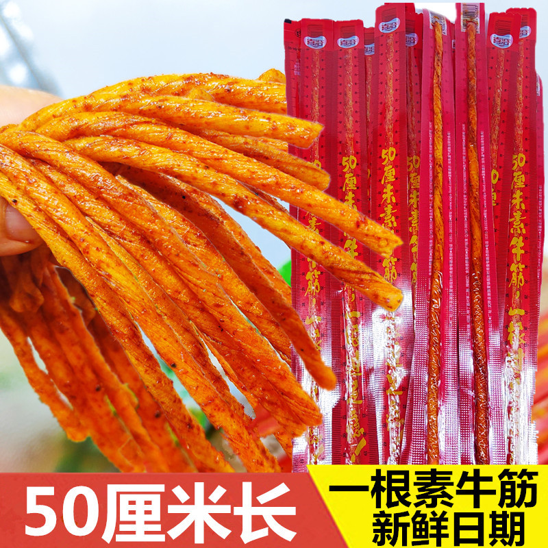 Xicha ยาว 50 ซม. เอ็นเนื้อมังสวิรัติ ติดครั้งเดียว เคี้ยวหนึบแถบเผ็ด ผลิตภัณฑ์กลูเตน ผู้มีอิทธิพล ขอ