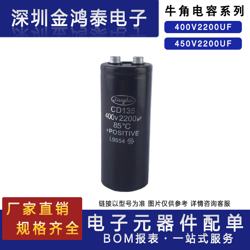 สกรูอลูมิเนียม Electrolytic Capacitor 400V2200UF 450V2200UF แรงดันไฟฟ้าอินเวอร์เตอร์ Bolt Capacitor 
