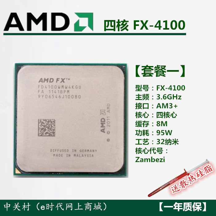 AMD FX 4100 FX 4300 FX 4130 4170 CPU AM3+Interface Quad Core รับประกันหนึ่งปี