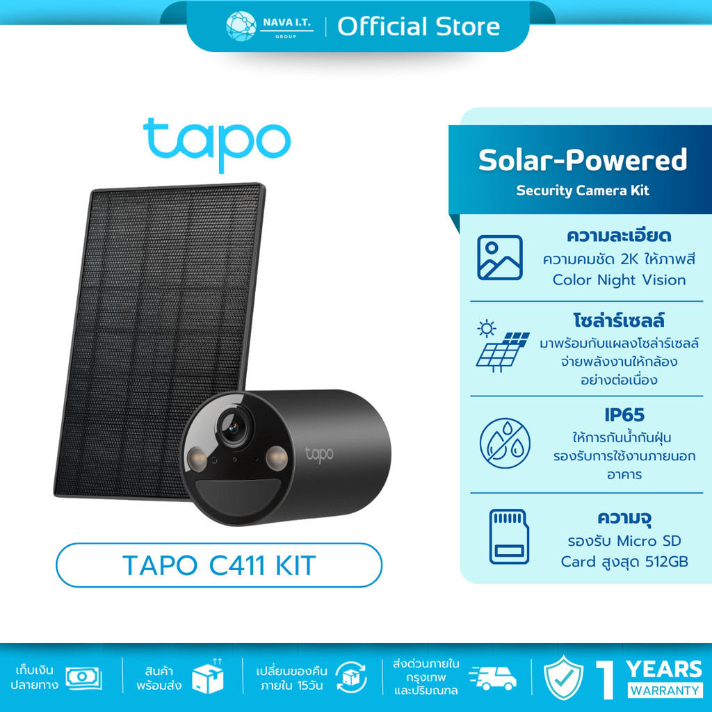 🛵มีส่งด่วน💨  TAPO C411 KIT กล้องวงจรปิด3MP พร้อมโซลาร์เซลล์ Solar-Powered Security Camera Kit