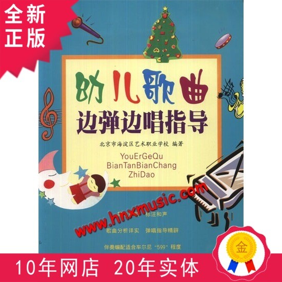 เพลงเด็กของแท้ใหม่เอี่ยม While เล่นคําแนะนําการร้องเพลง While (ท่อไอเสียและ Notation Comparison+Lyrk