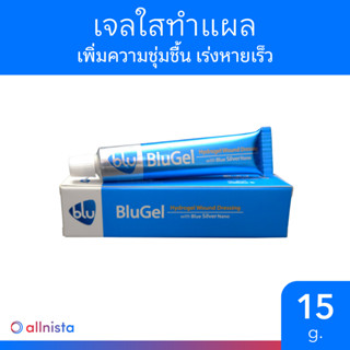 BluGel เจลใสทำแผล เพิ่มความชุ่มชื้น เร่งหายเร็ว ผสมนาโนซิลเว…