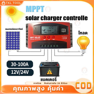 💯ของแท้ 100%💯ชาร์จเจอร์ 12v24v mppt solar charger controlle โซล่าร์ชาร์จเจอร์ 30A-100A ชาจเจอร์โซล่า