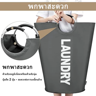 ถุงผ้าอ็อกซ์ฟอร์ดสำหรับเก็บเสื้อผ้าสกปรก ตะกร้าซักผ้าพับได้แบบพกพา ถุงเก็บของเล่น ซักได้ ใช้เดินทางในบ้าน