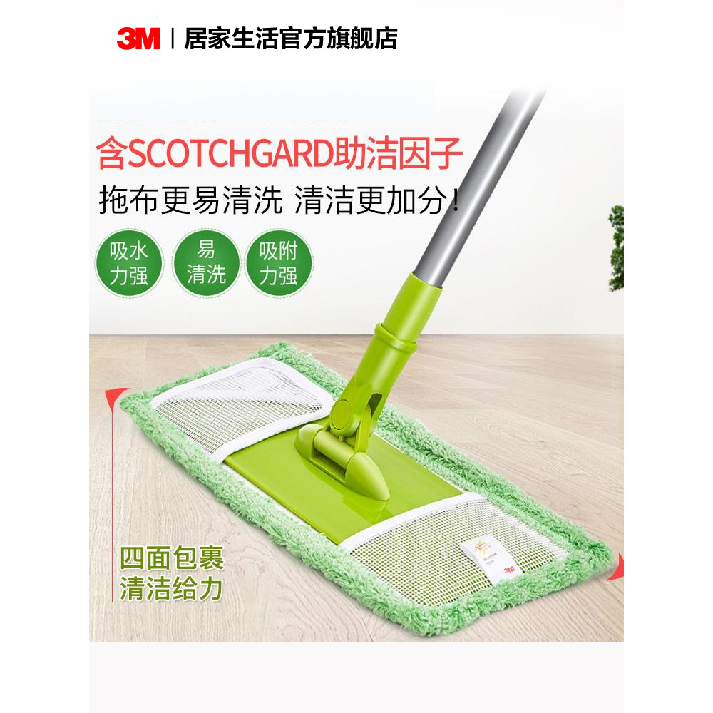 3M Sigao Mop Smart Clean Floor Wipe Flat Mop ไม้ถูพื้นแบบแบนเปียกแห้งใช้คู่