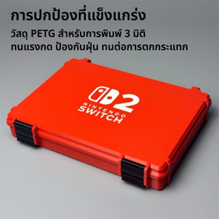 กระเป๋าเก็บของคอนโซล Nintendo SWITCH2 Handle กล่องเก็บการ์ดเ…
