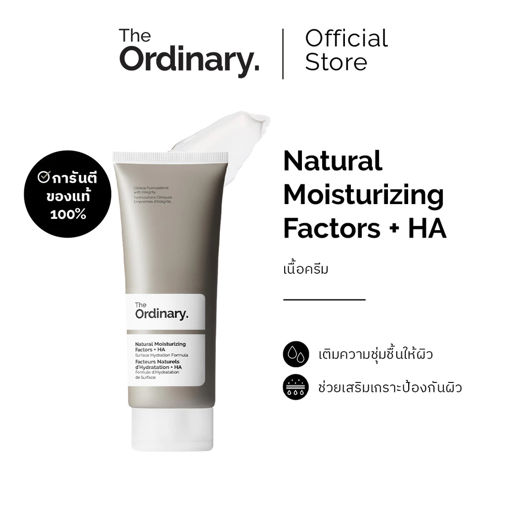 The Ordinary Natural Moisturizing Factors + HA | มอยเจอร์ไรเซอร์เนื้อครีม เติมความชุ่มชื้น เสริมเกราะปกป้องผิว