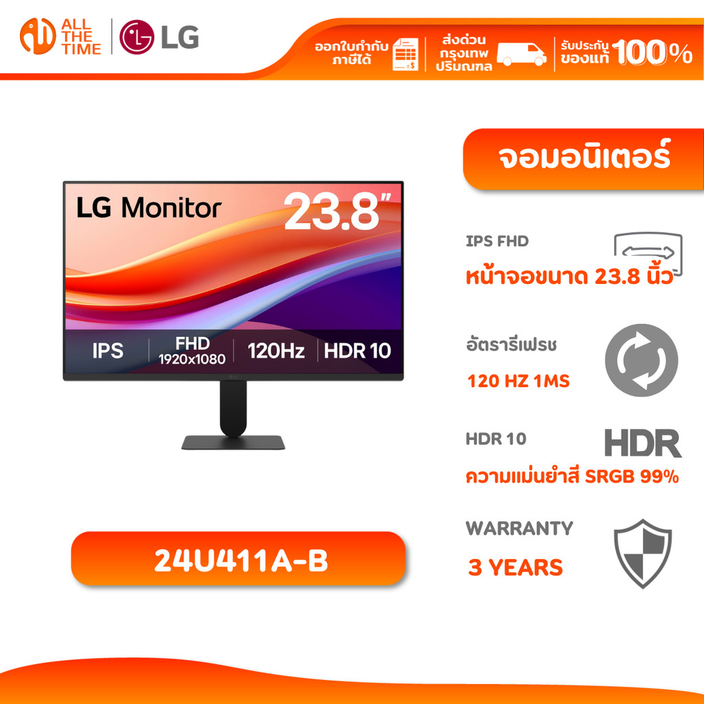 LG Monitor 24U411A-B (จอคอมพิวเตอร์) 23.8" IPS FHD 120Hz ดีไซน์ไร้ขอบ 4 ด้าน HDR 10 1ms