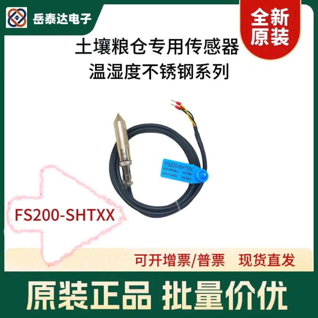 SHT40 ดินอุณหภูมิความชื้นเซนเซอร์ Probe SHT41 Barn อุตสาหกรรม SHT45 วัดความชื้น 4.6