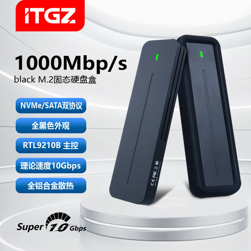 ITGZ M.2 Mobile Solid State Drive Box 10G/20G Dual Protocol 10Gbps คอมพิวเตอร์โน้ตบุ๊คโทรศัพท์มือถือ