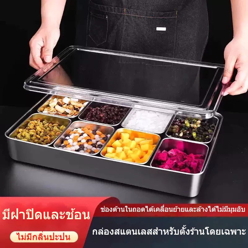 ✨กล่องเก็บเครื่องปรุง/อาหาร สแตนเลส พร้อมฝาปิด⭐️ มีช่อง2-4-6-8 วมกันตั้ง ป้องกันฝุ่น&ความชื้น แถมช้อน ฟรี ใช้ครัว/ร้านอาหาร