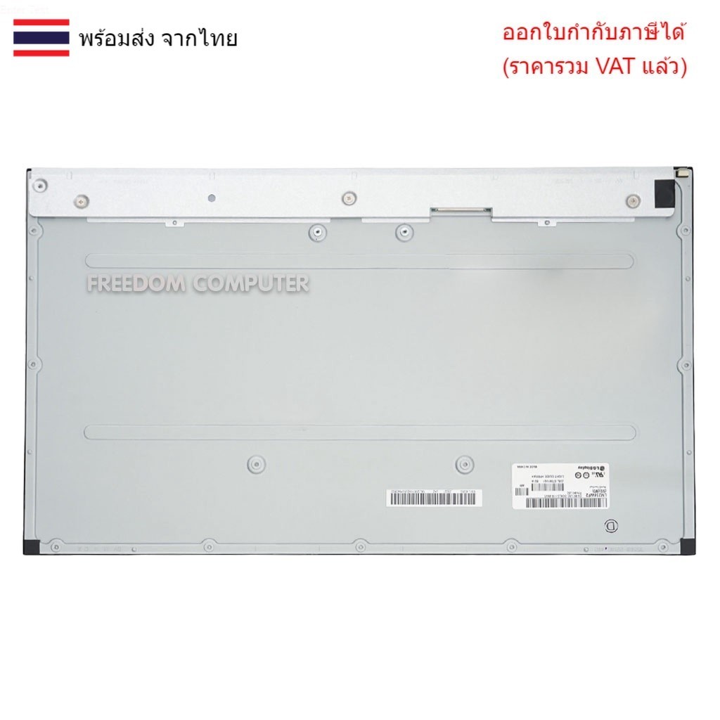 LCD-ALL-IN-ONE 23.8 จอ AIO 23.8 นิ้ว LM238WF2 SS M3 / SSM1 / SSM2