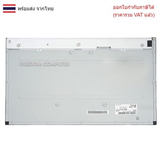 LCD-ALL-IN-ONE 23.8 จอ AIO 23.8 นิ้ว LM238WF2 SS M3 / SSM1 /…