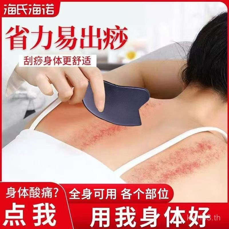 Heine Bianstone Scraping Board Facial Beauty Tendon Stick Universal สําหรับทั้งร่างกายยกโกนหนวดกลับน