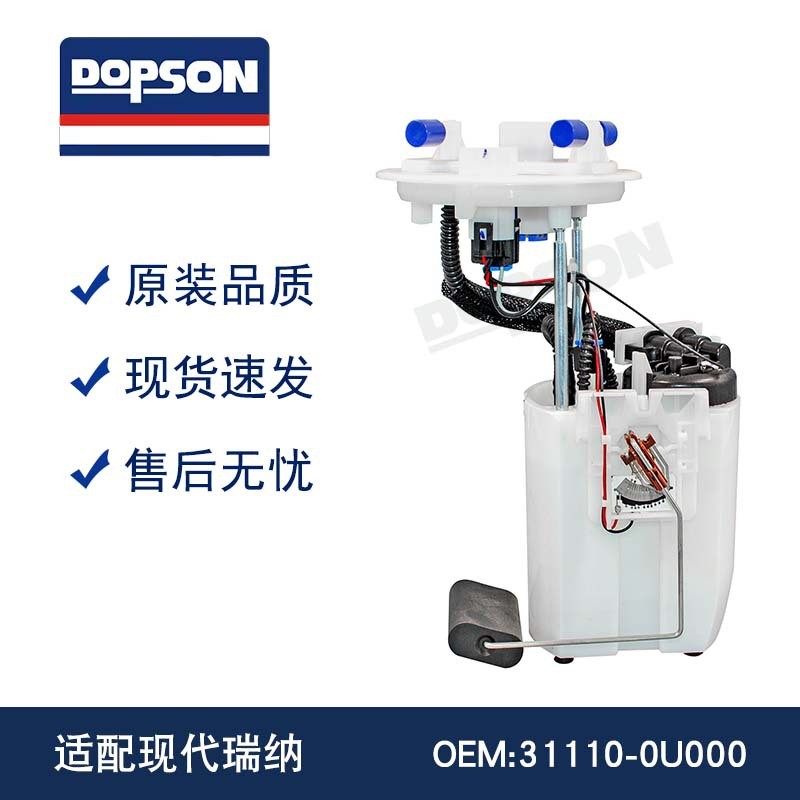 ยี่ห้อใหม่เหมาะสําหรับ 31110-0U000 Ruiyi 1.4 ชุดปั๊มเชื้อเพลิงรถยนต์