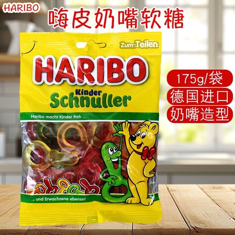 เยอรมันนําเข้า haribo haribo Happy Skin Pacifier Gummy 175g/ถุง Teco Pacifier รูปร่างขนม 5.29 A4