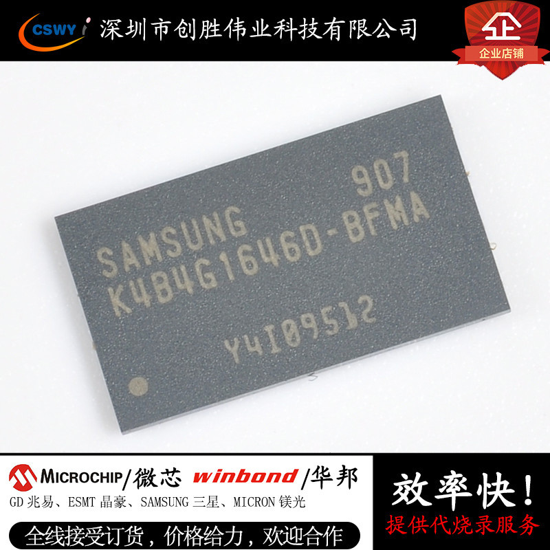ชิปหน่วยความจํา K4B4G1646D-BFMA FBGA-96 DDR3 4G (128Mx16) ใหม่ล่าสุด