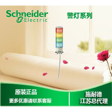 [ของแท้ดั้งเดิม] โคมไฟ 3 ชั้น Schneider XVGB3M 24V เสมอบน