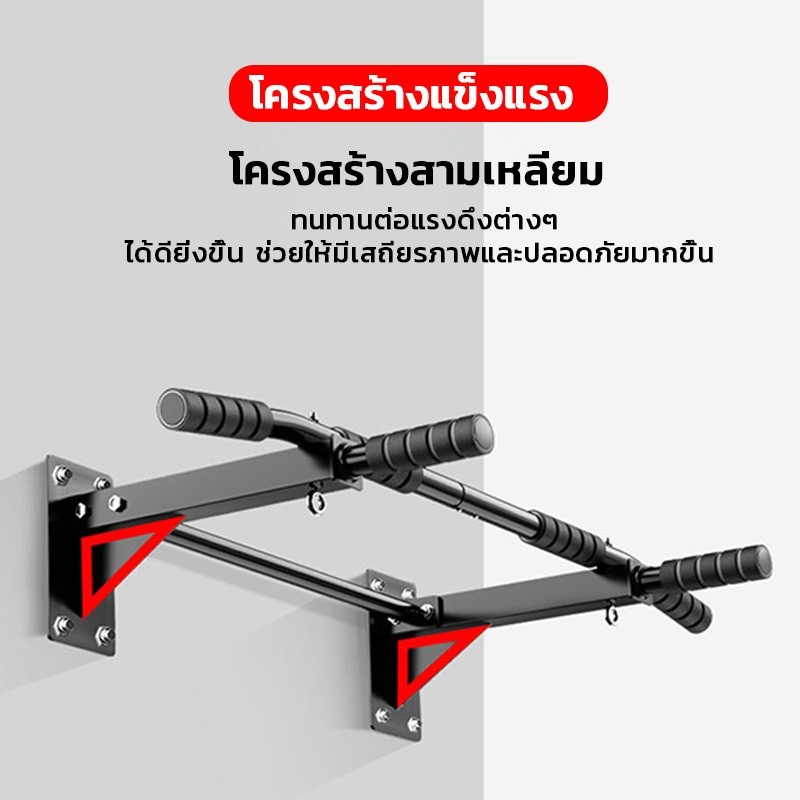 บาร์โหนติดผนัง หรือกําแพง สำหรับติดถาวร Wall Pull Up Bar อุปกรณ์ฟิตเนส ยืดตัว บริหารหน้าท้อง บาร์ดึงข้อ และวิด - รูปที่ 3