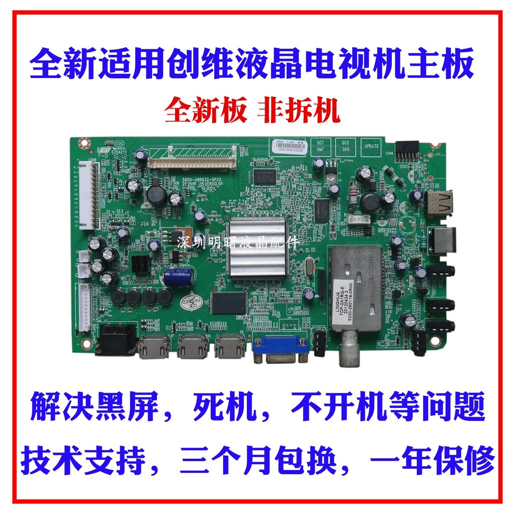 เหมาะสําหรับ Chuangwei 42E65SE 42/46E65SG เมนบอร์ดทีวี 5800-A8R632-0P20 8R68