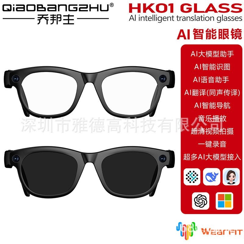 ราคากิจกรรม HK01 แว่นตาอัจฉริยะ 5 ล้านพิกเซล Photograph บันทึกหน่วยความจําท้องถิ่น + ฟังก์ชั่นวิดีโอ