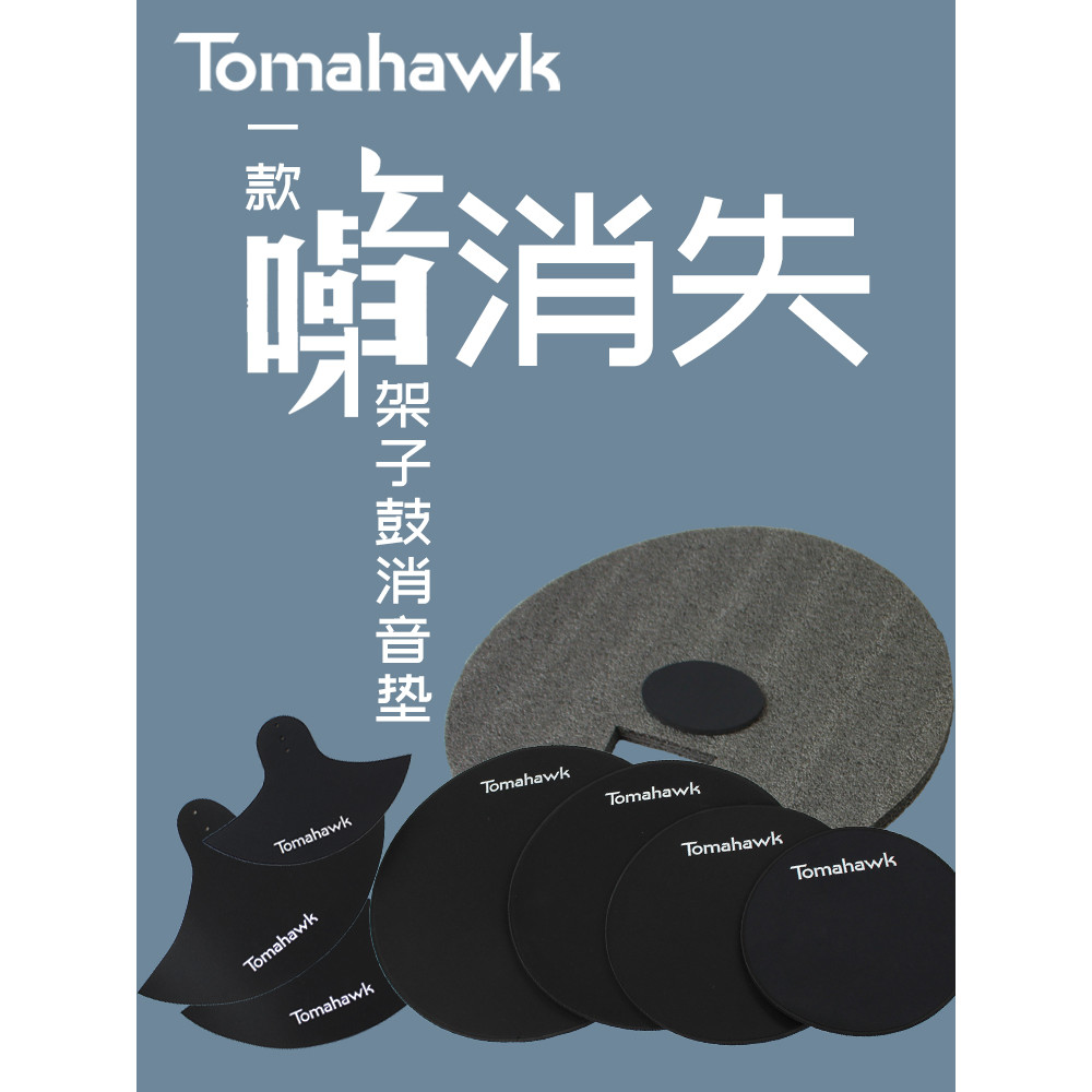 กลอง Silencer Pad ชุด Silent Pad Jazz กลองห้ากลองสามกลองสี่ยางฉนวนกันเสียง Pad Shock Absorption กลอง