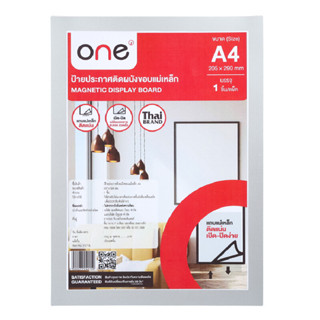 ป้ายประกาศติดผนังขอบแม่เหล็ก A4 ONE 3127 สีเงิน
