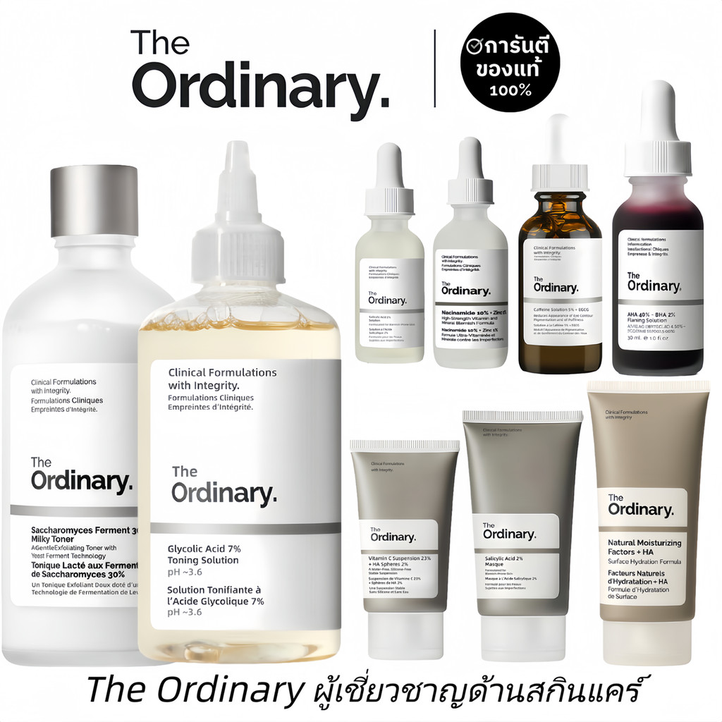 The Ordinary 丨เซรั่มบำรุงผิว โทนเนอร์ และครีมบำรุงที่พัฒนามาเพื่อการดูแลผิวโดยเฉพาะ ชะลอริ้วรอยและคว