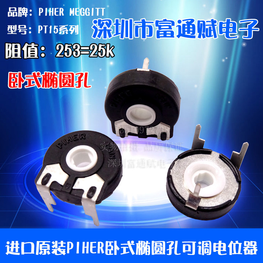 Original PIHER สเปน Variable Resistor PT15NV02-502A2020-E 5K 2K1K แนวนอน Potentiometer