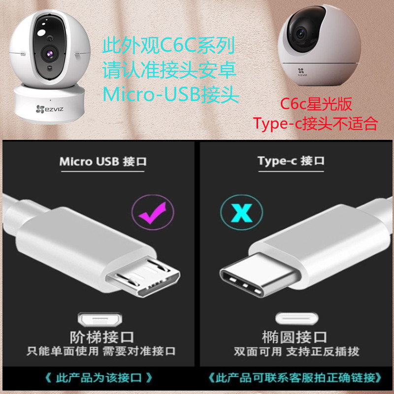 เหมาะสําหรับ Fluorite Cloud กล้องสายไฟ Fluorite C6Cn/C6P/XP1/CP1/C1/C2 สายไฟ