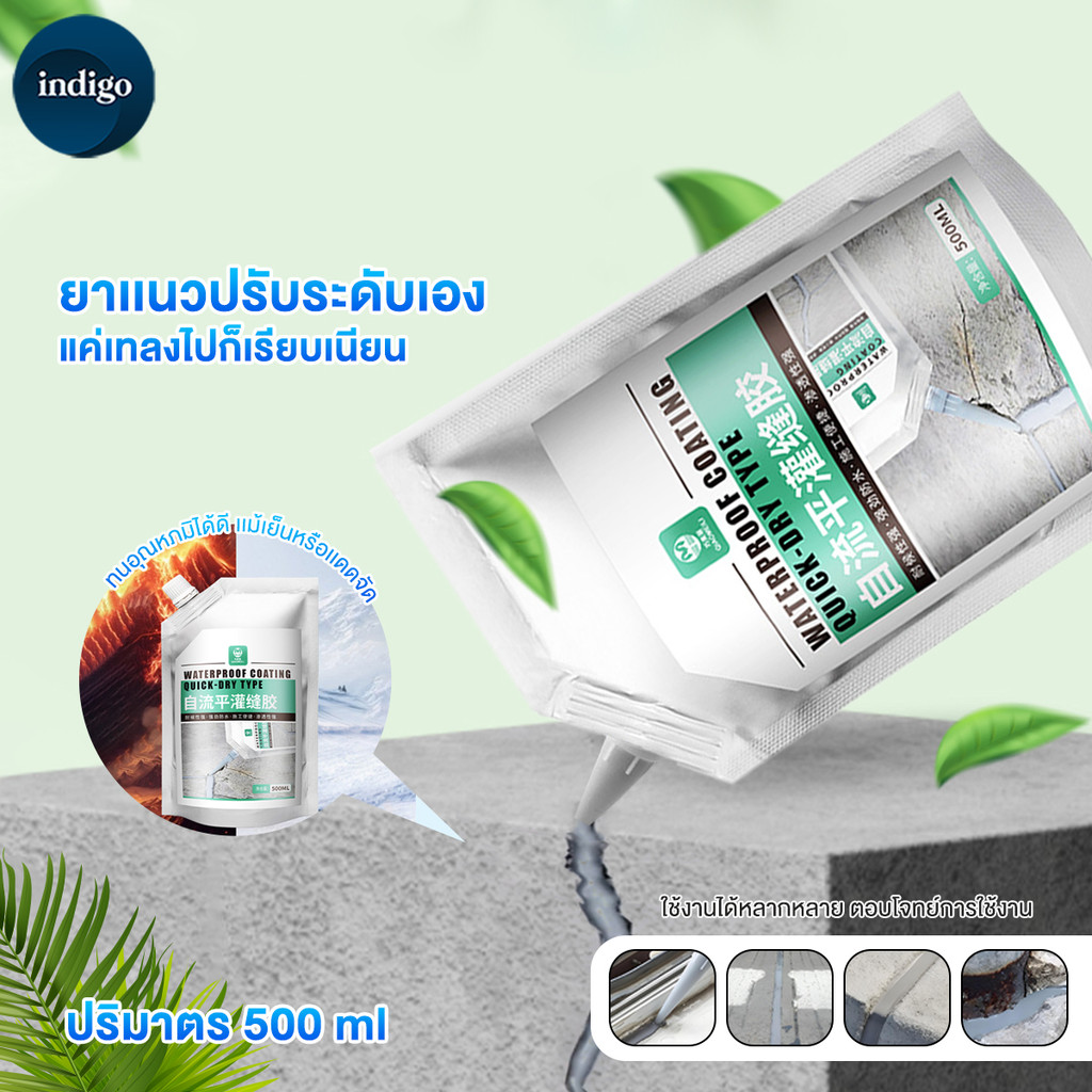 ซีลแลนท์ซ่อม กันน้ำ  500 มล กันซึมรอยร้าวซีลแลนท์  น้ำยาซีลรอยร้าวคอนกรีต ซีลแลนท์ซ่อมรอยแตก
