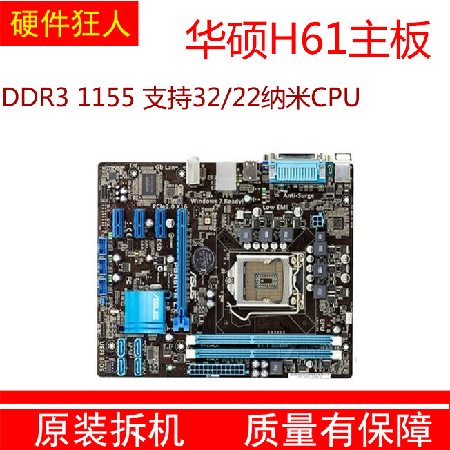 Asus/Asus P8H61-M LX/LX3 R2.0 H61M-E/D Asus h61 รองรับ 1155 พิน