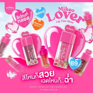 Mikeo lover Lip tint gloss oil vitamin serum ลิปบำรุงปากสีสวยปากฉ่ำ แบรนด์ มิเกว ลิปเซรั่ม --ML27--✿