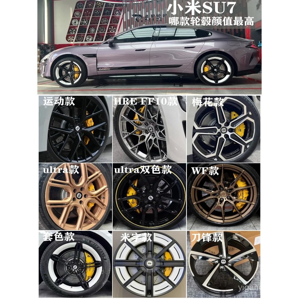 เหมาะสําหรับ su7 Forged Hub 67 ซม.เหมาะสําหรับ yu7 su7Ultra Plum Blossom Modified Hub 63 67 ซม.