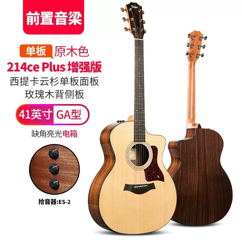 Taylor Taylor 110/114CE 210/214CE 224 DLX Veneer กีต้าร์โปร่ง