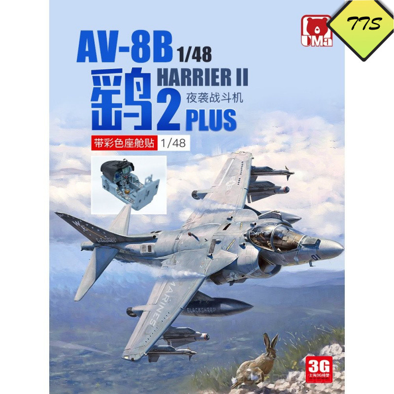3G รุ่น UMa ประกอบเครื่องบิน D1001 1/48 อเมริกัน AV-8B Sandpaper II PLUS เครื่องบินโจมตี