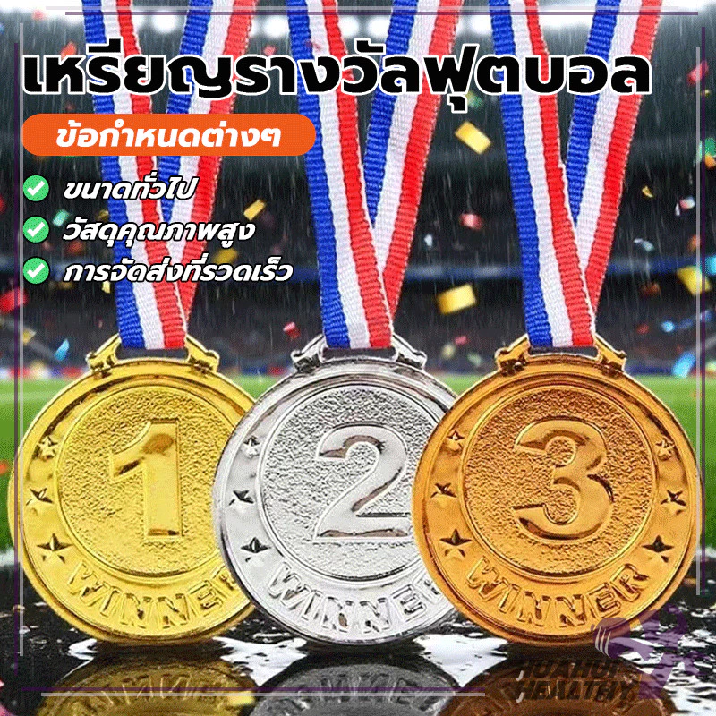 รางวัลวินเนอร์เกมกีฬา สีทอง สีเงิน สีบรอนซ์ พร้อมสายคล้องคอ ลายตัวเลข อันดับ 1,2,3 งานกีฬาสี ของเล่นสําหรับปาร์ตี้ thumbnail 3