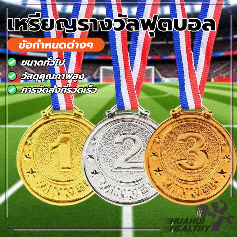 รางวัลวินเนอร์เกมกีฬา สีทอง สีเงิน สีบรอนซ์ พร้อมสายคล้องคอ ลายตัวเลข อันดับ 1,2,3 งานกีฬาสี ของเล่นสําหรับปาร์ตี้ thumbnail 4
