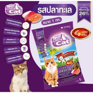 [[ยกกระสอบจำนวน 20 ถุง]]n อาหารแมว catty cat โปรตีน26% ขนาด1กิโลกรัม*ถุงจากโรงงาน*#FT