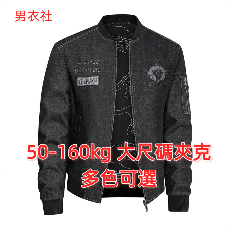 50-160 กก. เสื้อแจ็คเก็ตขนาดใหญ่รถจักรยานยนต์อเมริกัน Vintage Blue Denim ผู้ชายฤดูใบไม้ผลิฤดูใบไม้ร่วงสไตล์ใหม่ล้าง Distressed Top Fatty Plus Fat